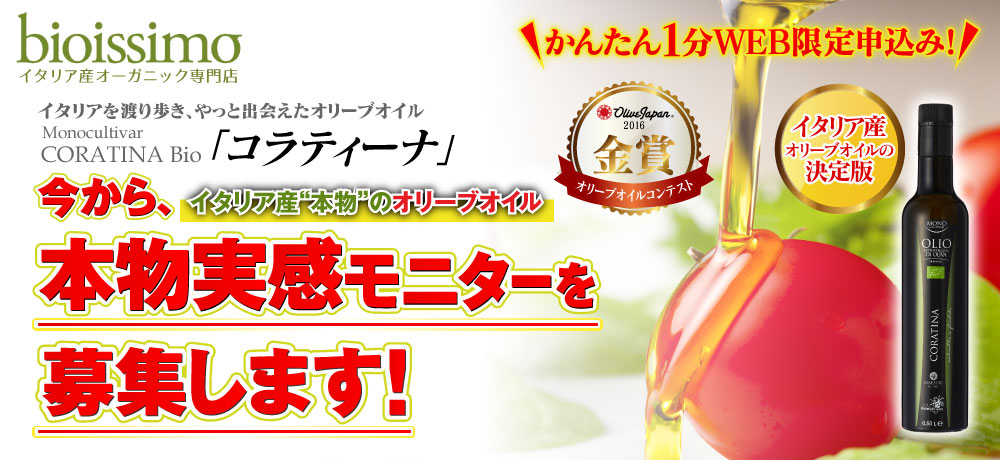 コラティーナ