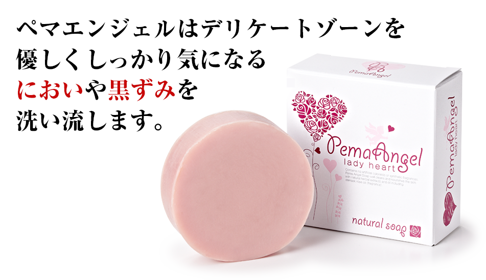 ペマ