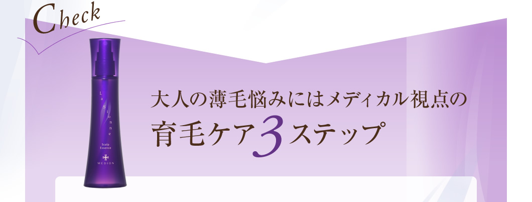 ラシオンヌ