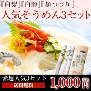 おためし