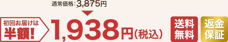 値段