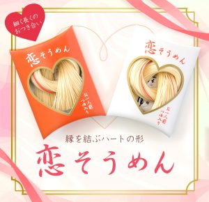 恋