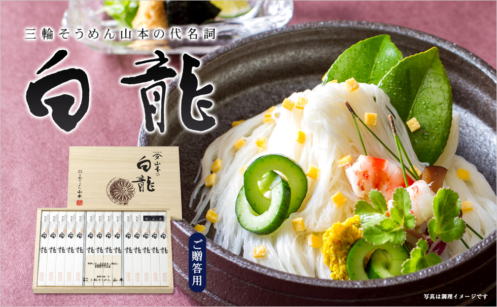 そうめん