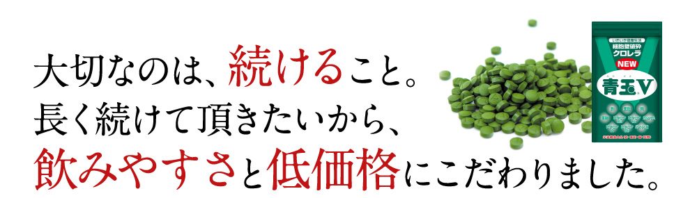 クロレラ
