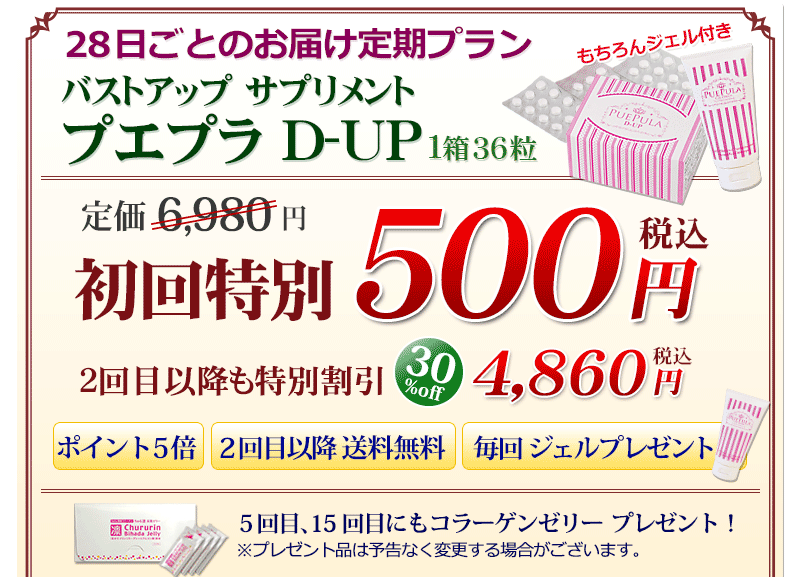 値段