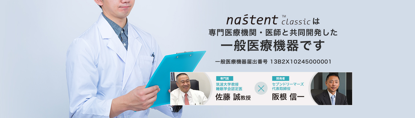 医療