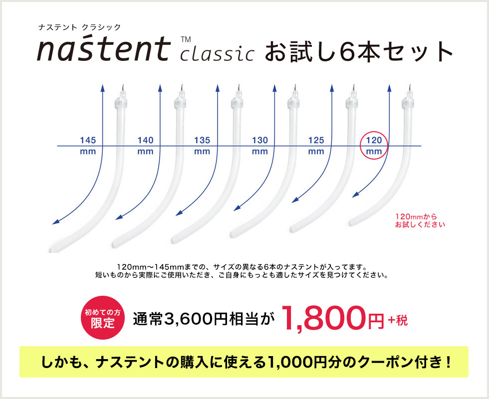 お試し