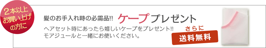 ケープ